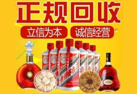 江城县茅台酒回收店